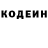 Кодеиновый сироп Lean Purple Drank petit doigt