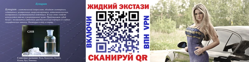 Купить закладки  Тосно  БУТИРАТ 1.4BDO 