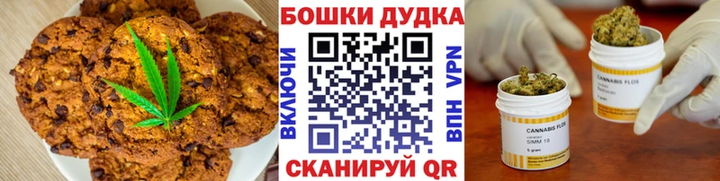 Печенье с ТГК конопля  Купить закладки  Тосно 