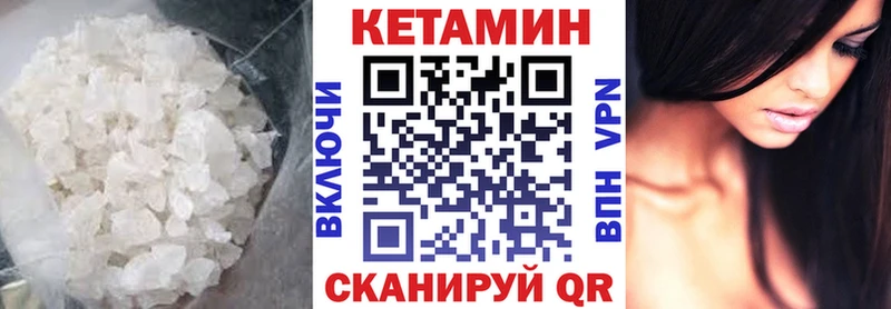КЕТАМИН VHQ Тосно