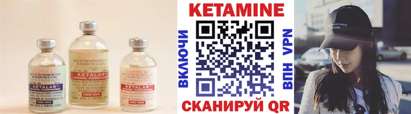 Кетамин VHQ  Купить где  Тосно 