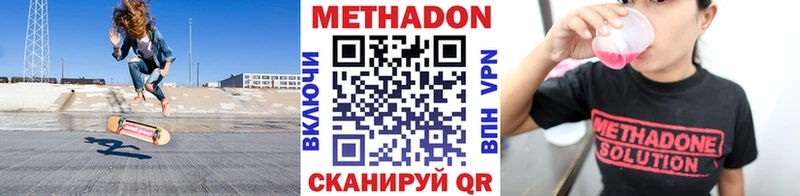 МЕТАДОН белоснежный  Купить  Тосно 
